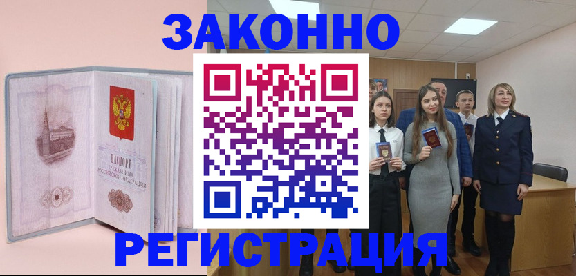 прописка для кредита в Кулебаки