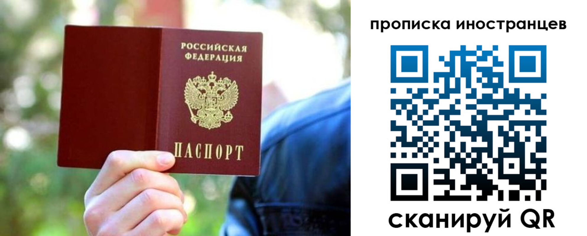 временная регистрация законно в Кулебаки