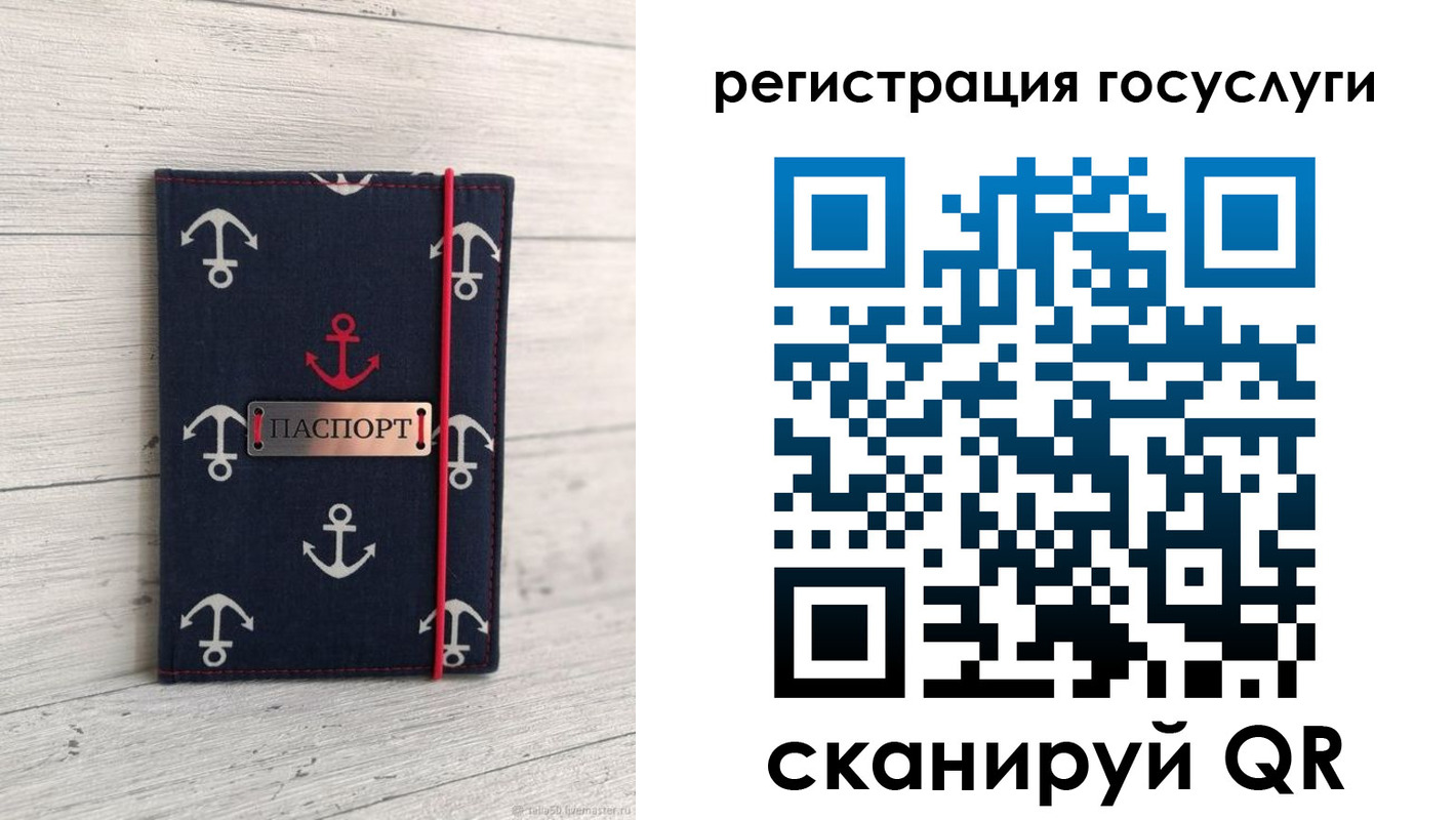 регистрация для дет. сада в Кулебаки