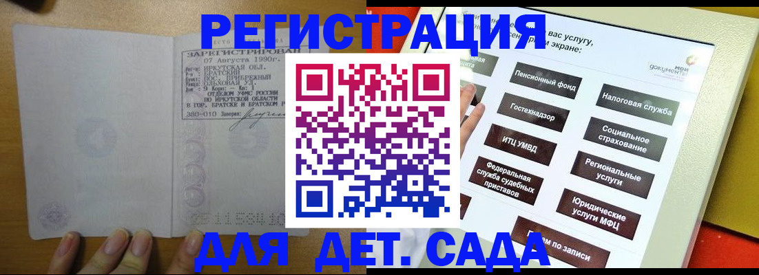 временная регистрация законно в Кулебаки