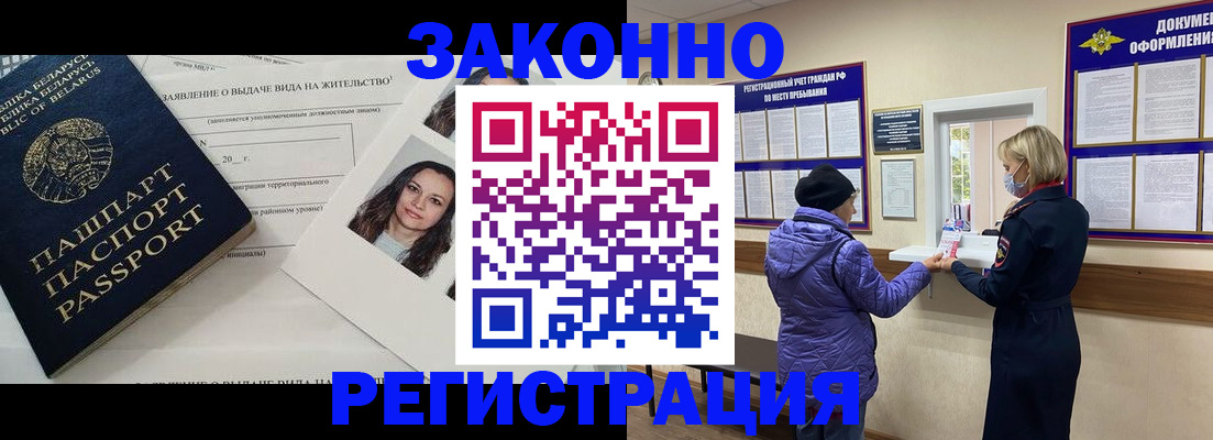 временная регистрация купить в Кулебаки