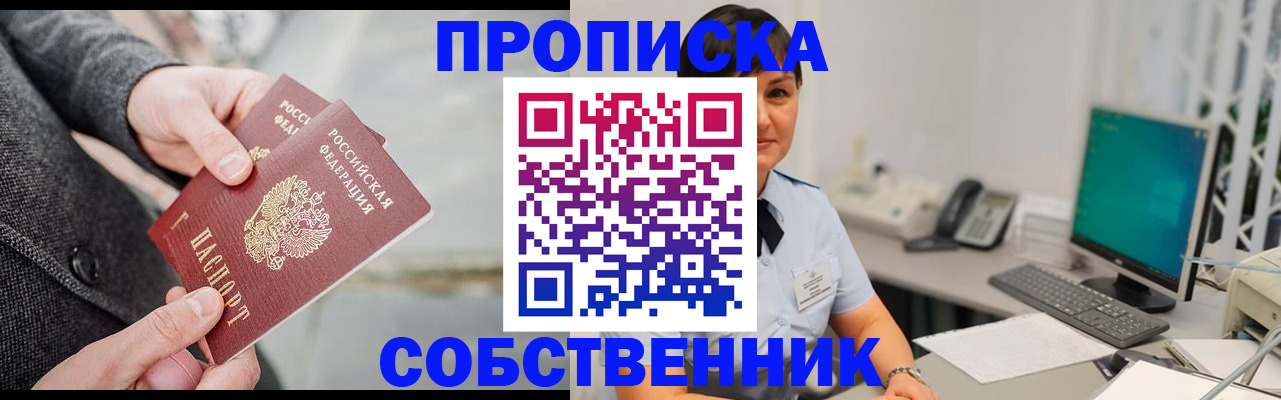 временная регистрация 2025 в Кулебаки