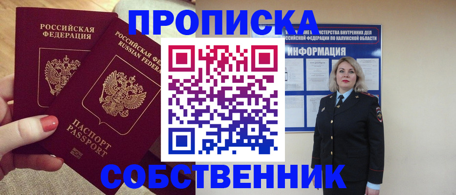 временная регистрация для школы в Кулебаки