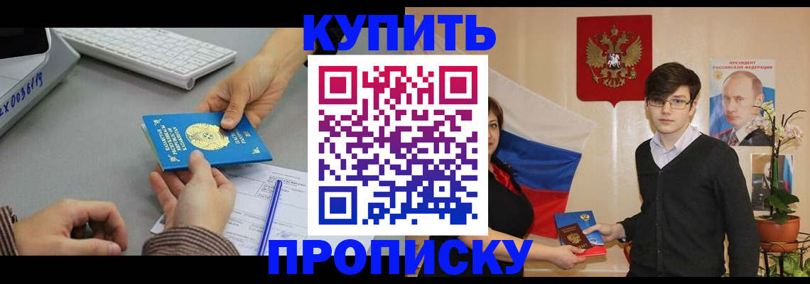 временная регистрация собственник в Кулебаки