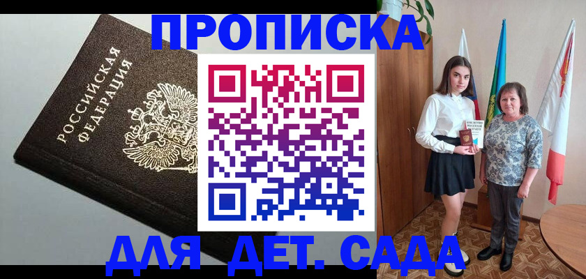 прописка для работы в Кулебаки
