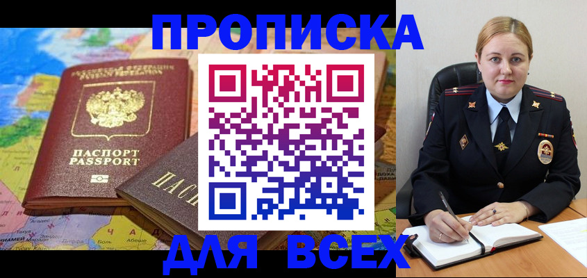 прописка в Кулебаки