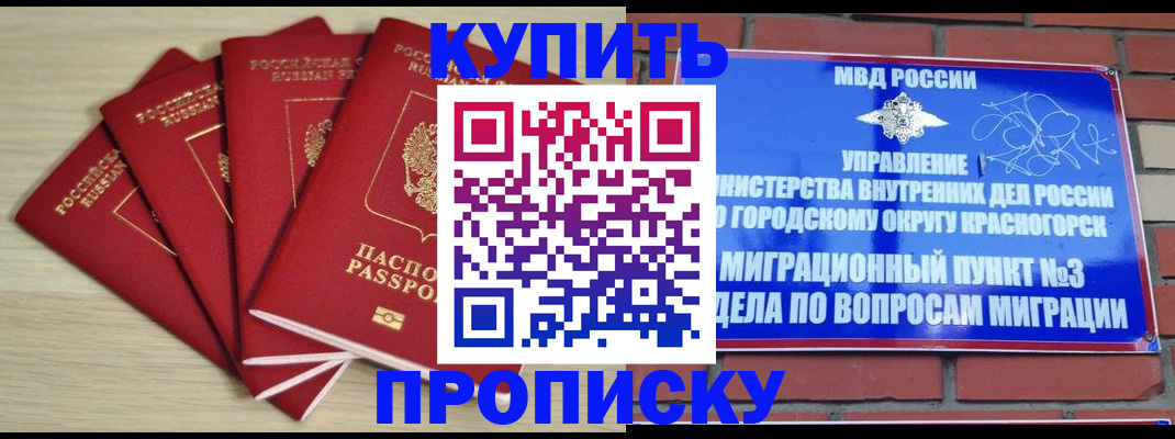 временная регистрация для всех в Кулебаки