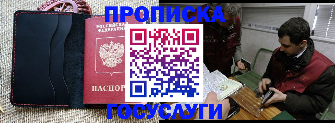 прописка для кредита в Кулебаки