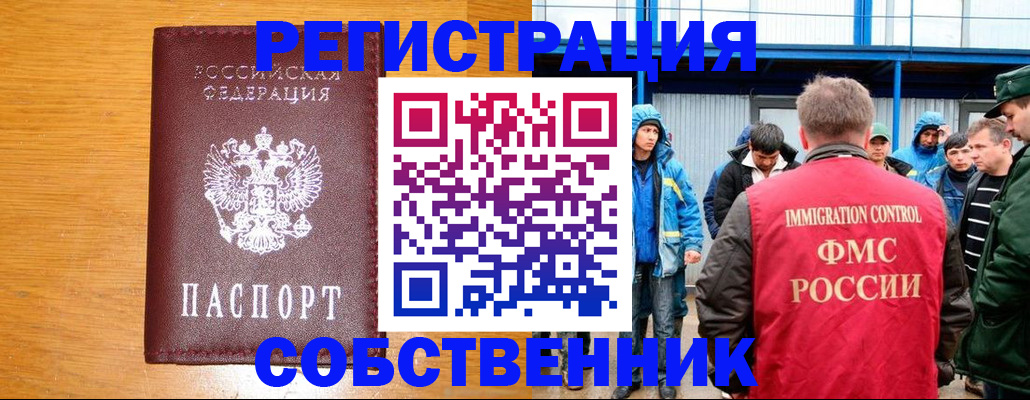 временная регистрация недорого в Кулебаки