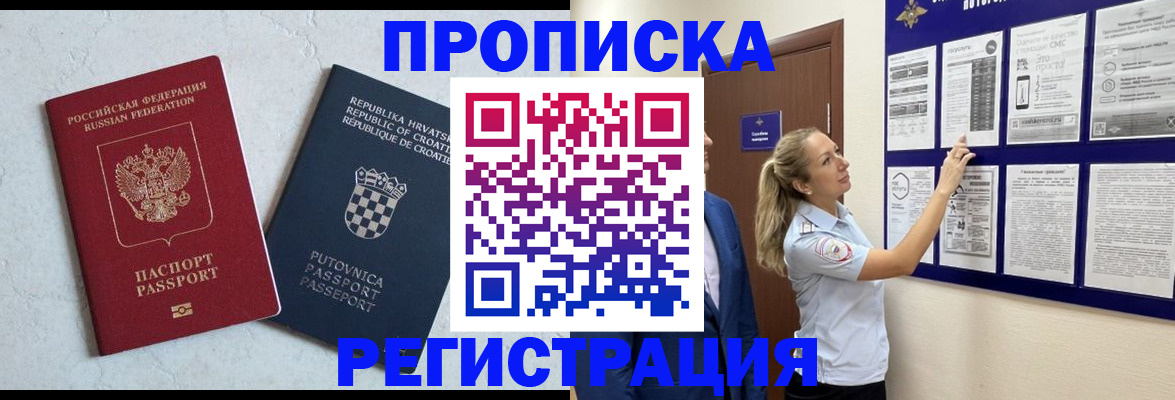 временная регистрация в Кулебаки